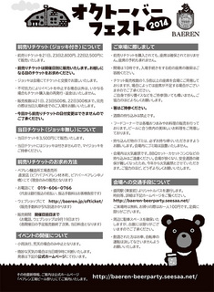 ofticket_2014ura.jpg